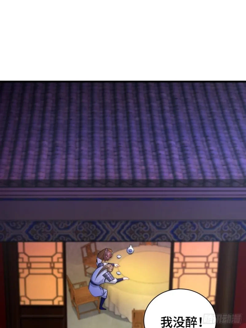深夜诱惑 第27页