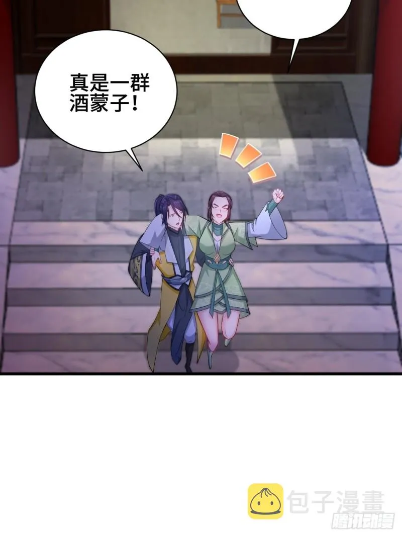 深夜诱惑 第28页