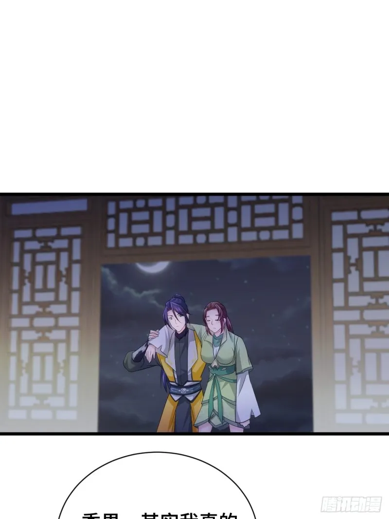 深夜诱惑 第29页