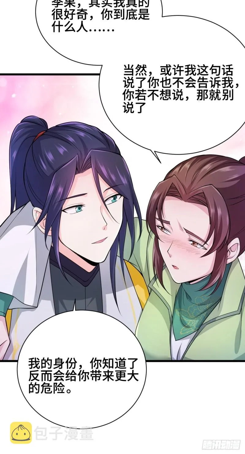 深夜诱惑 第30页