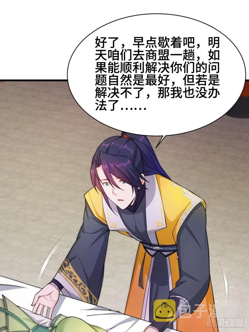 深夜诱惑 第31页