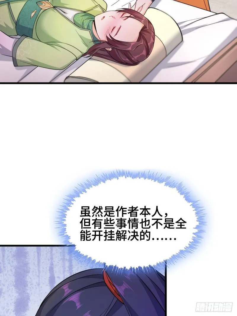 深夜诱惑 第32页