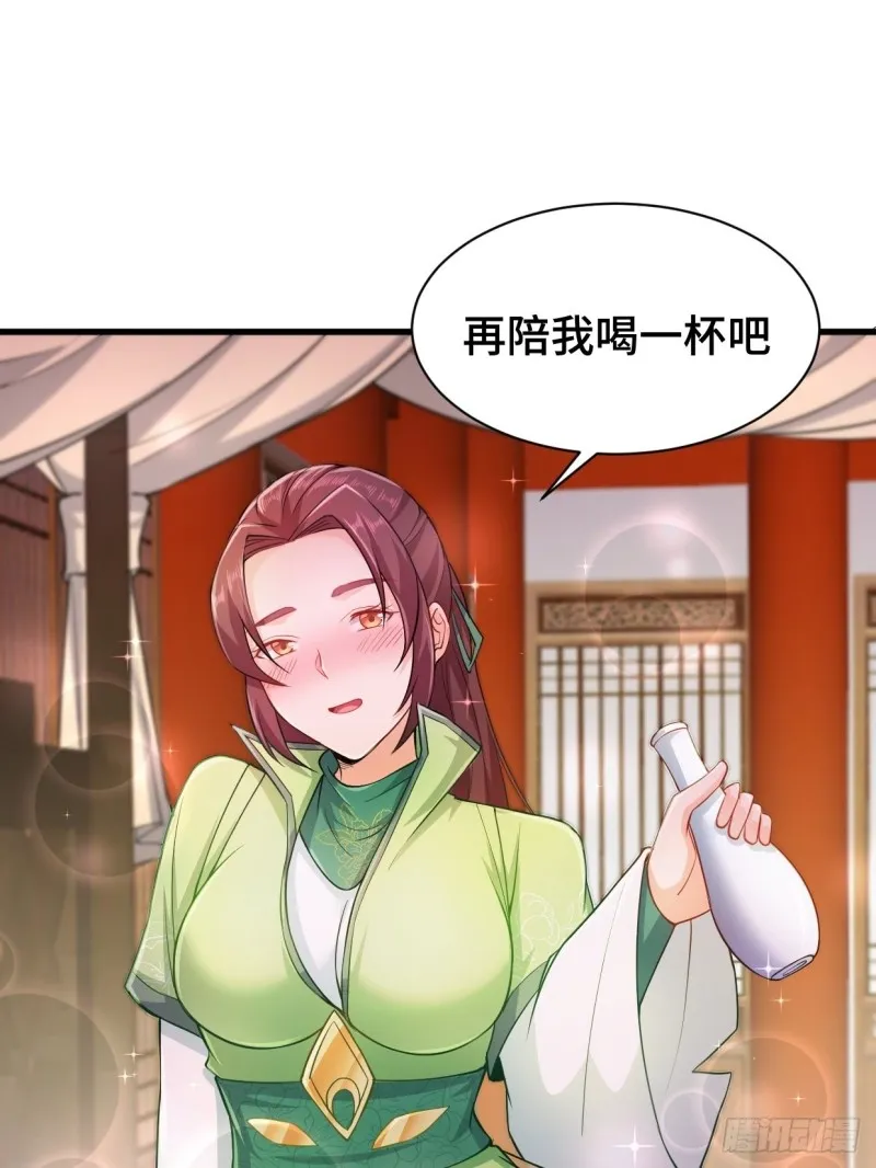 深夜诱惑 第34页