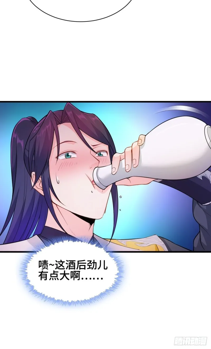 深夜诱惑 第37页
