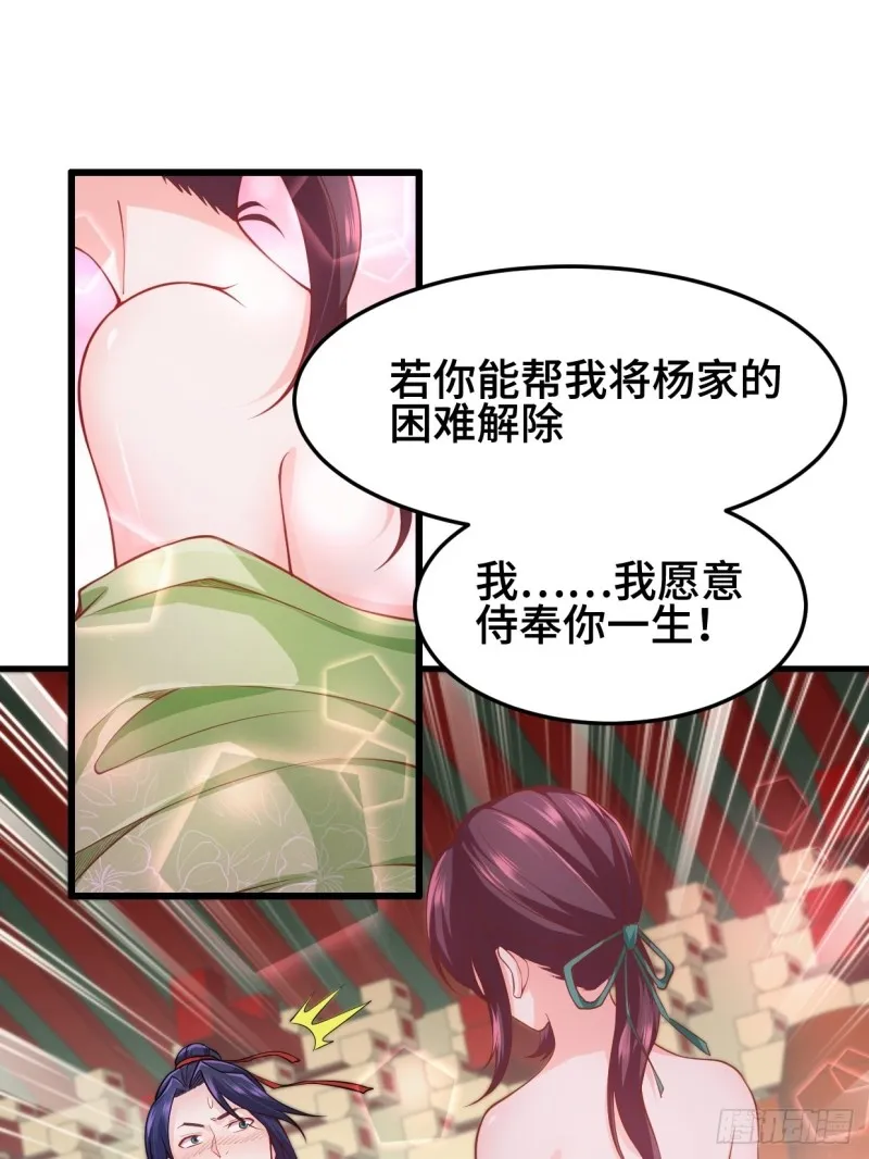 深夜诱惑 第38页