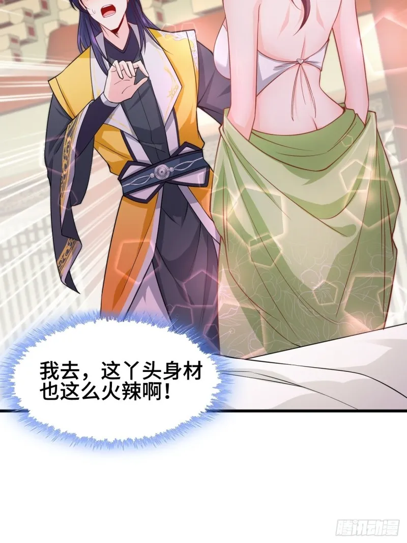 深夜诱惑 第39页