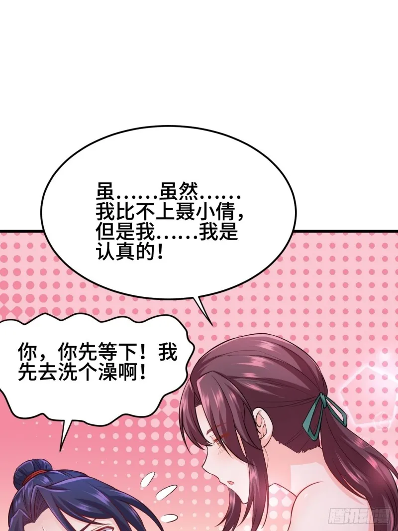 深夜诱惑 第40页