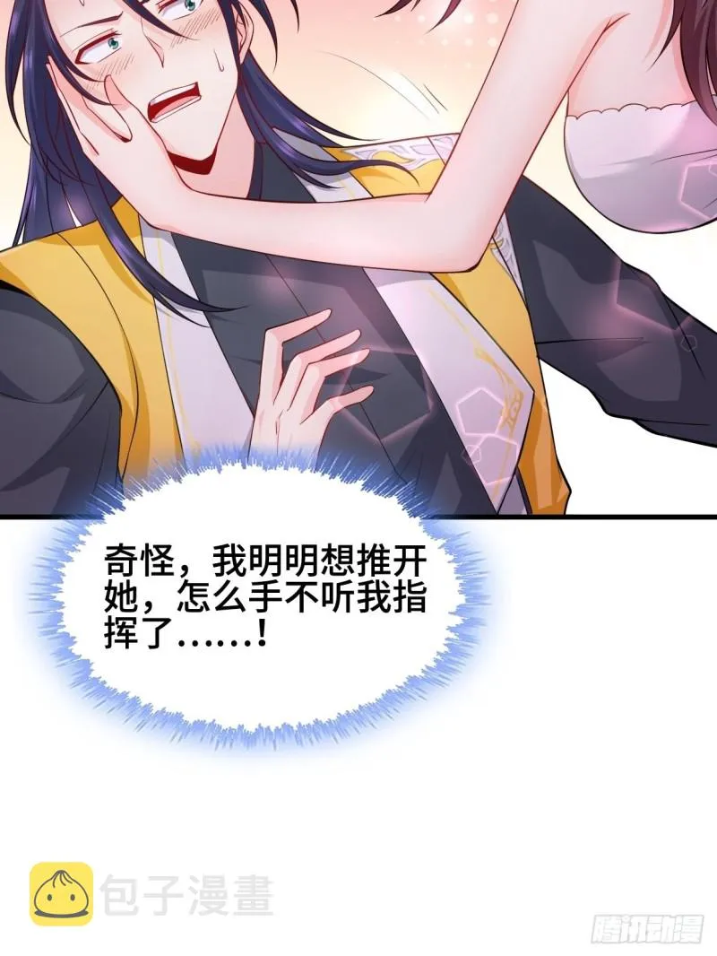 深夜诱惑 第41页