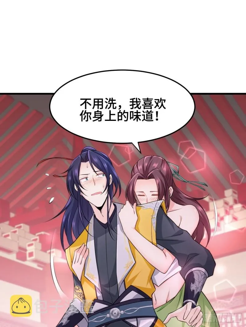 深夜诱惑 第42页