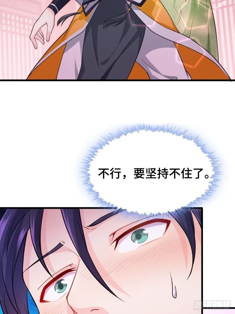 深夜诱惑 第43页