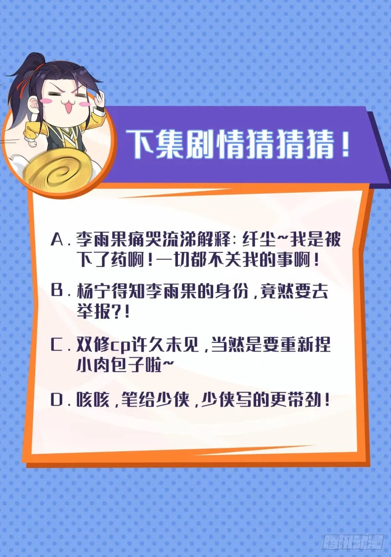 深夜诱惑 第51页
