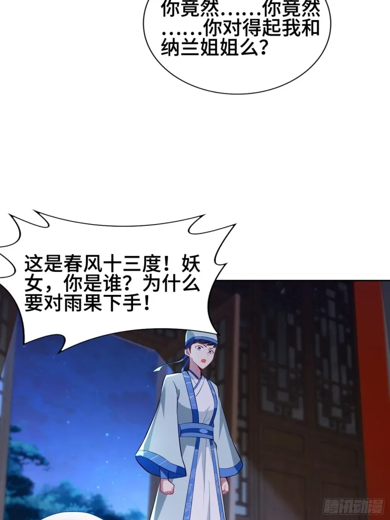 云纤尘入住 第4页