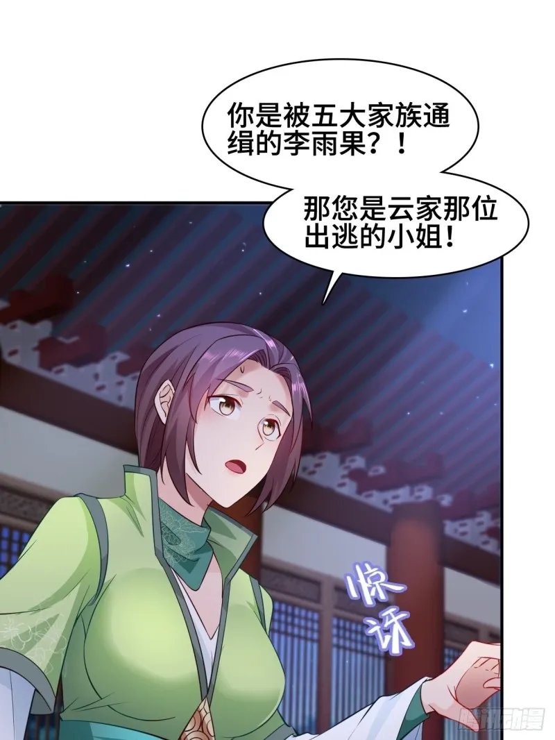 云纤尘入住 第15页