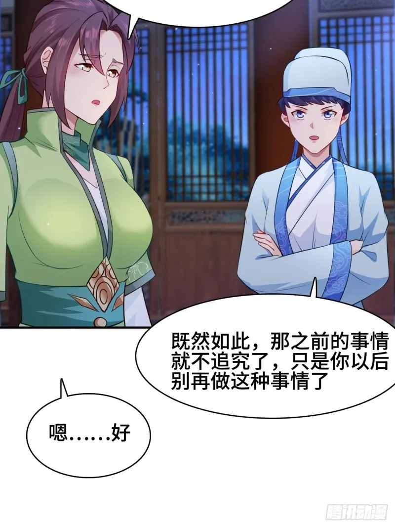云纤尘入住 第17页