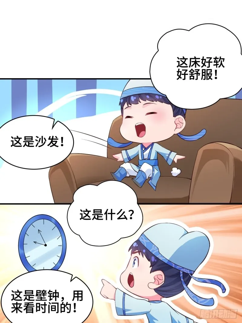 云纤尘入住 第22页
