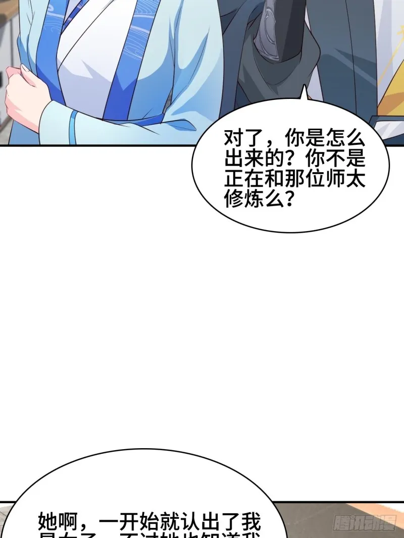 云纤尘入住 第26页