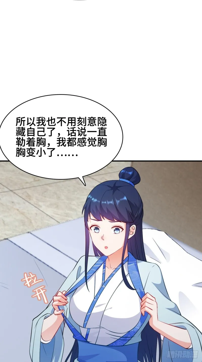 云纤尘入住 第29页