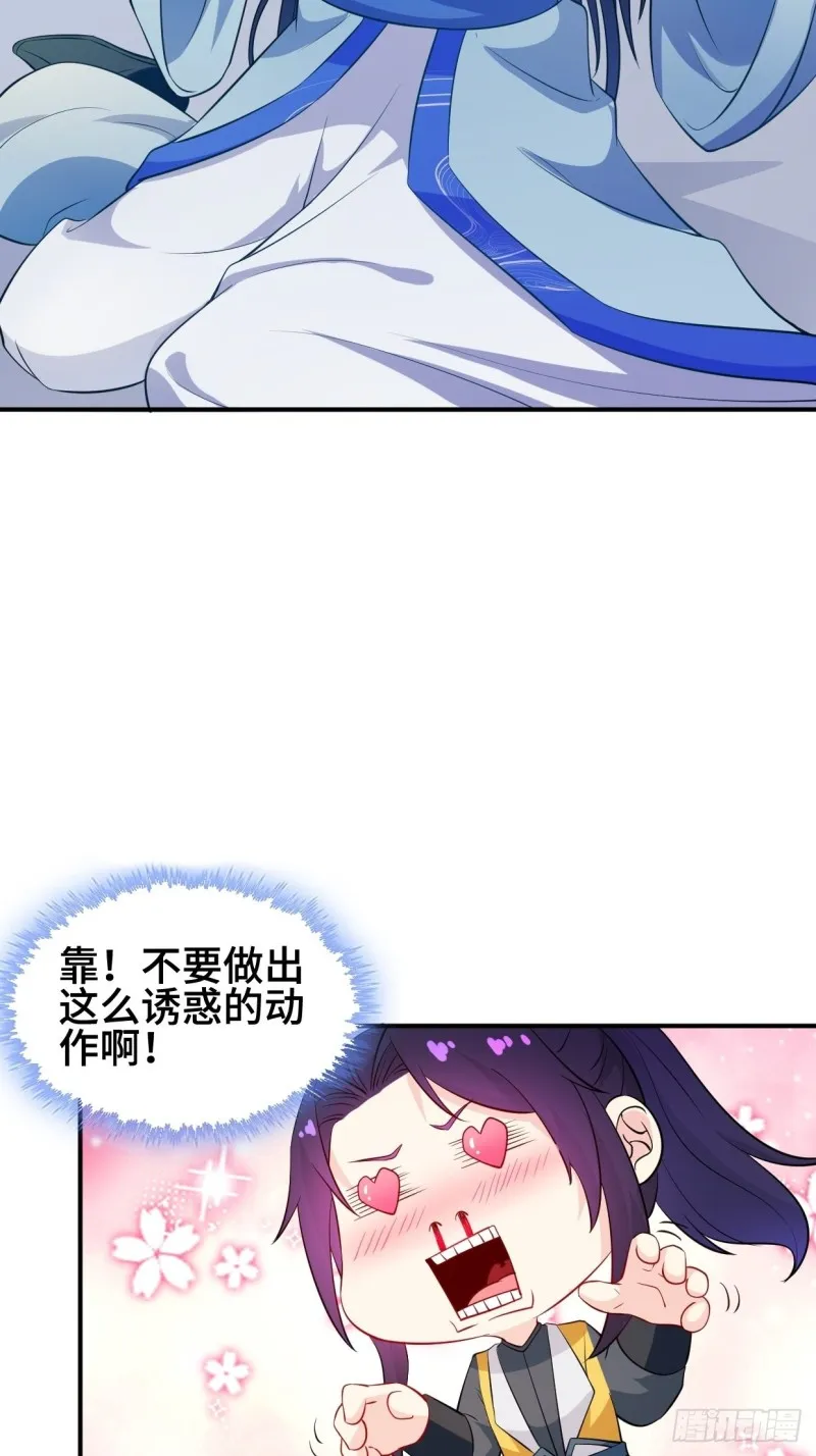 云纤尘入住 第30页