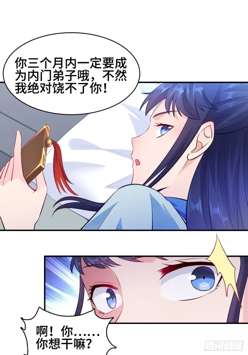 云纤尘入住 第32页