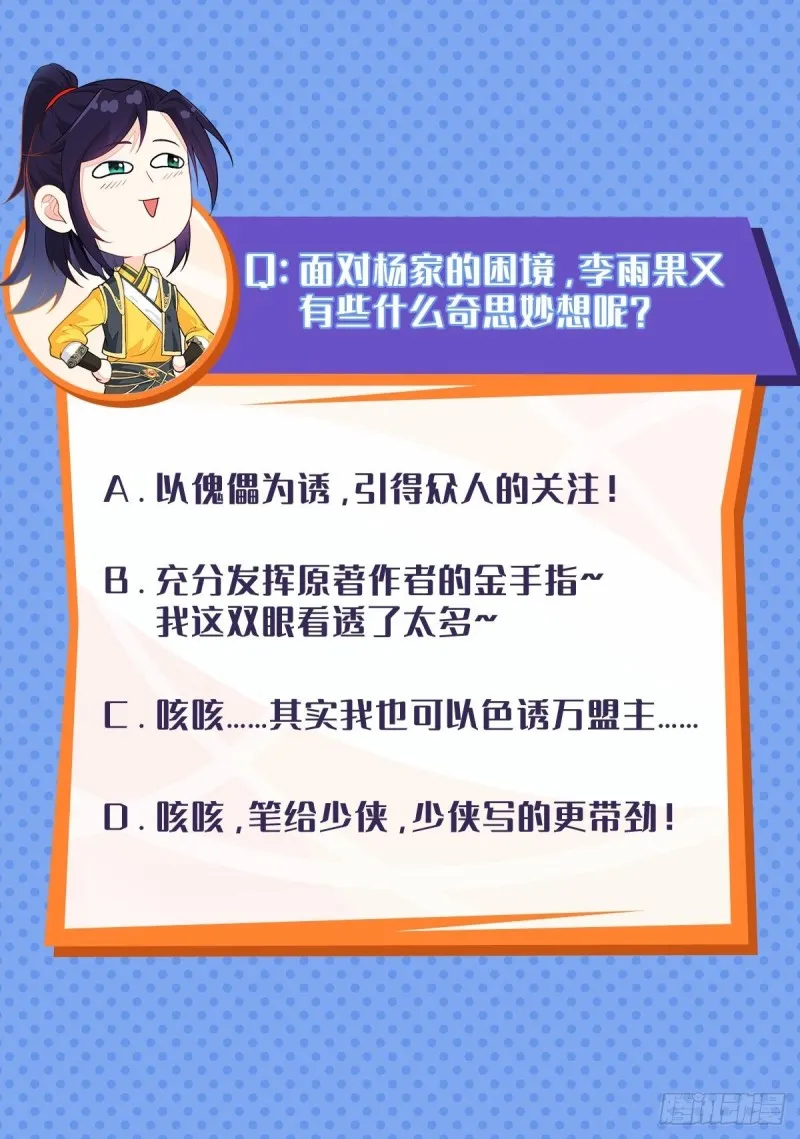 云纤尘入住 第46页