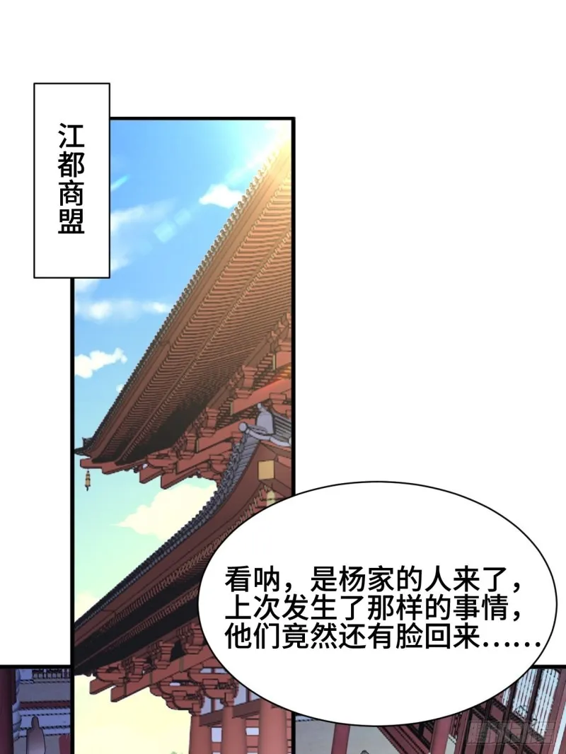 商盟背后的危机 第3页