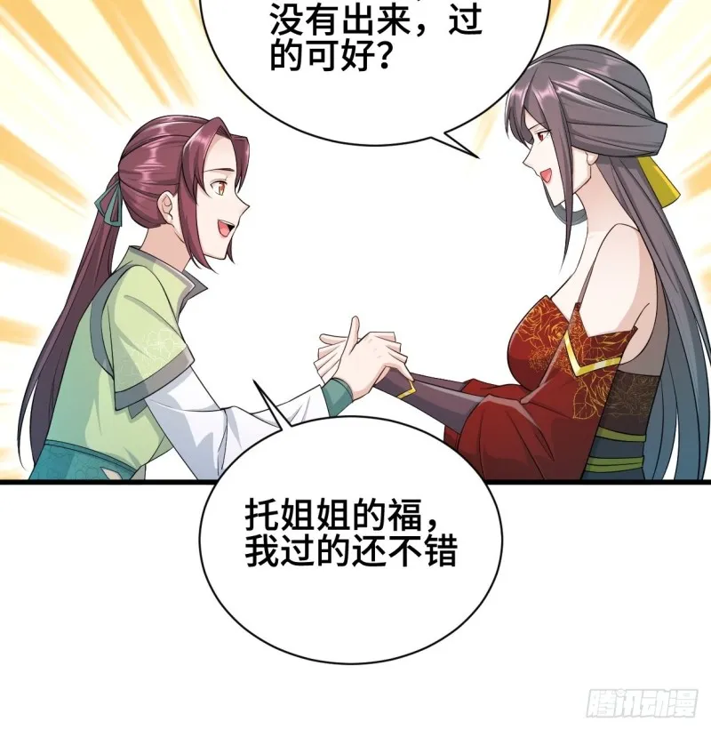 商盟背后的危机 第9页