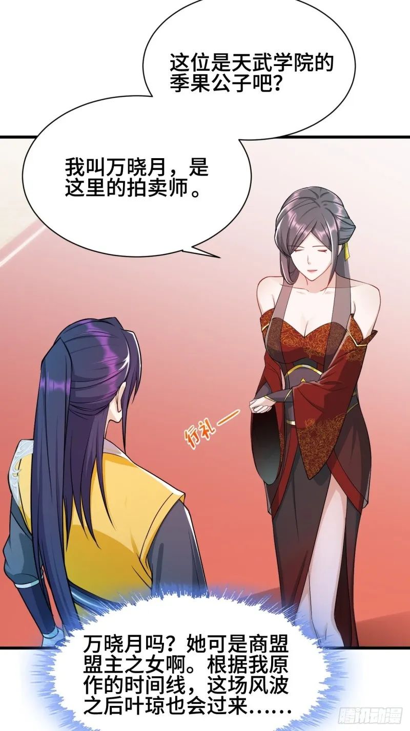 商盟背后的危机 第11页