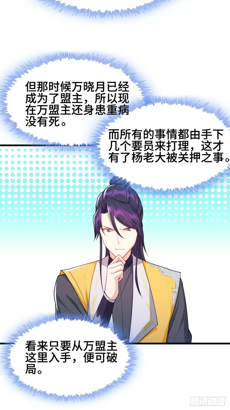 商盟背后的危机 第12页