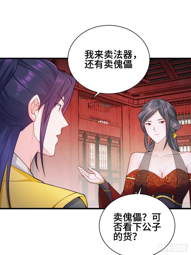 商盟背后的危机 第14页
