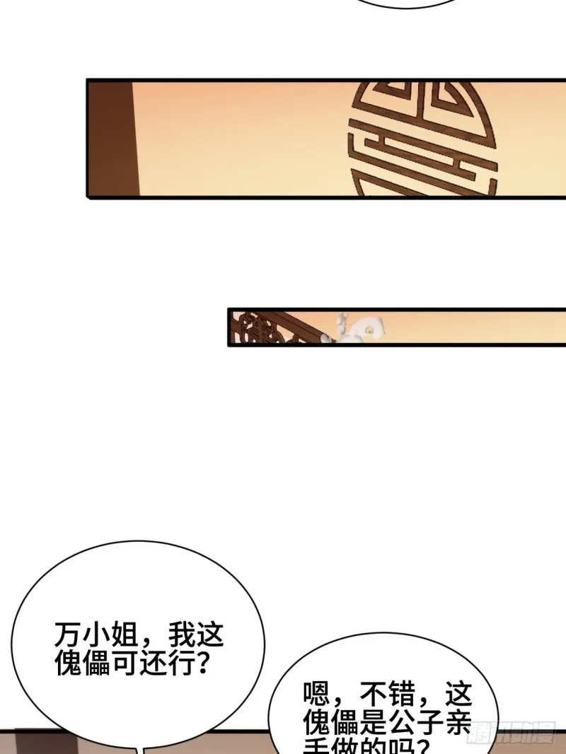 商盟背后的危机 第15页