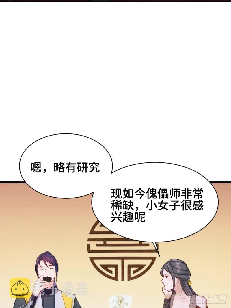 商盟背后的危机 第17页