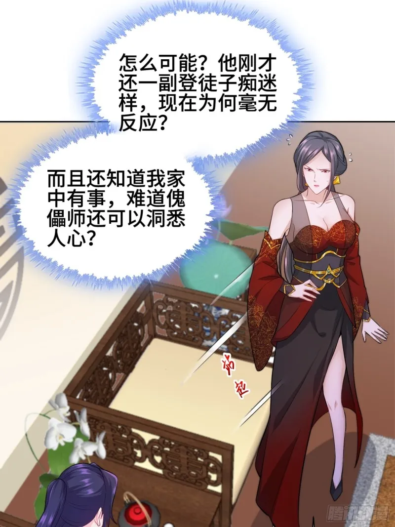 商盟背后的危机 第21页