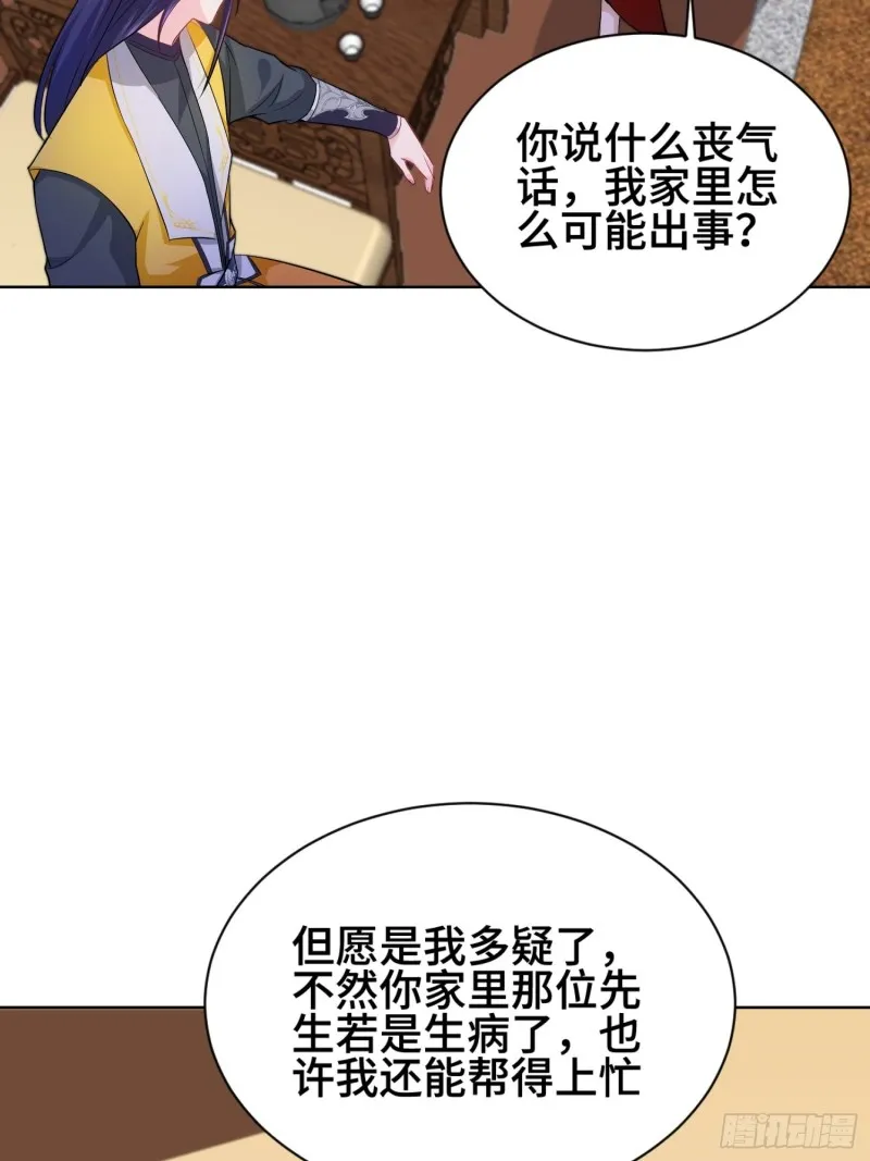 商盟背后的危机 第22页