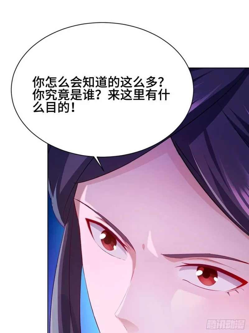商盟背后的危机 第24页