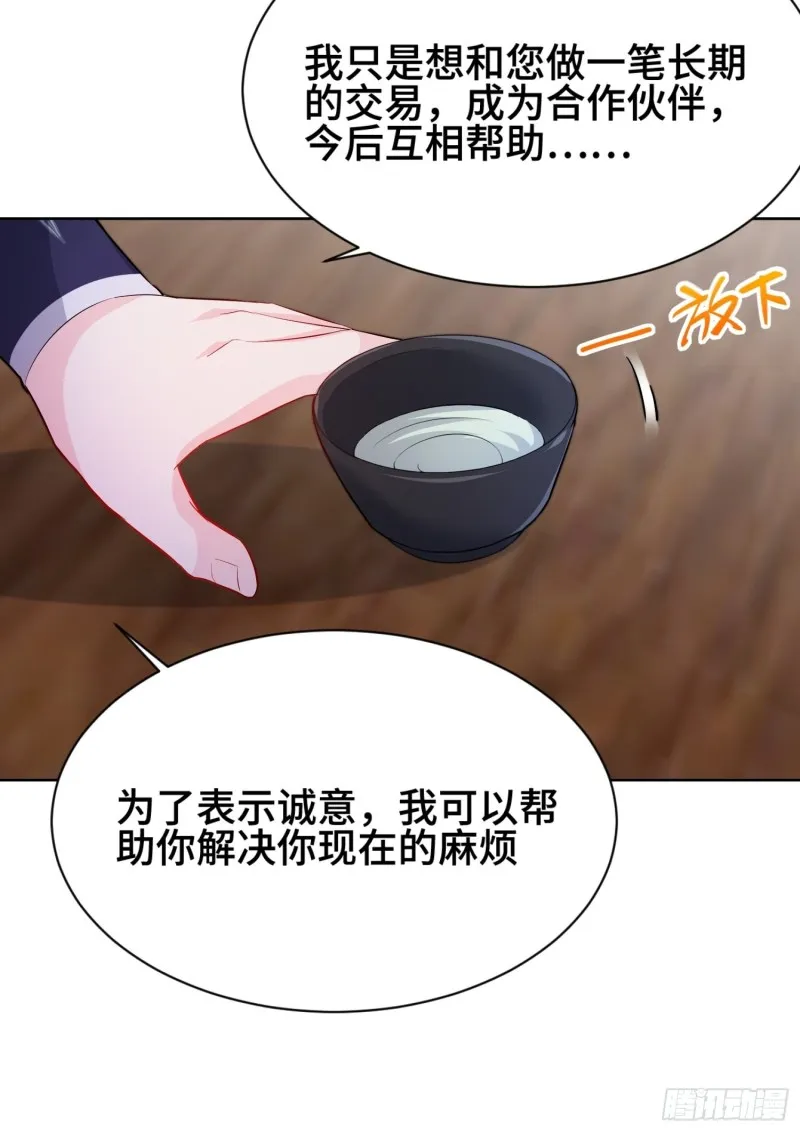商盟背后的危机 第26页