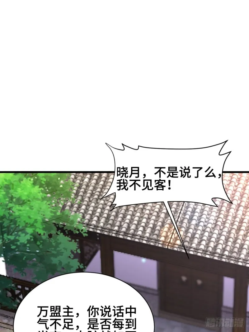 商盟背后的危机 第29页