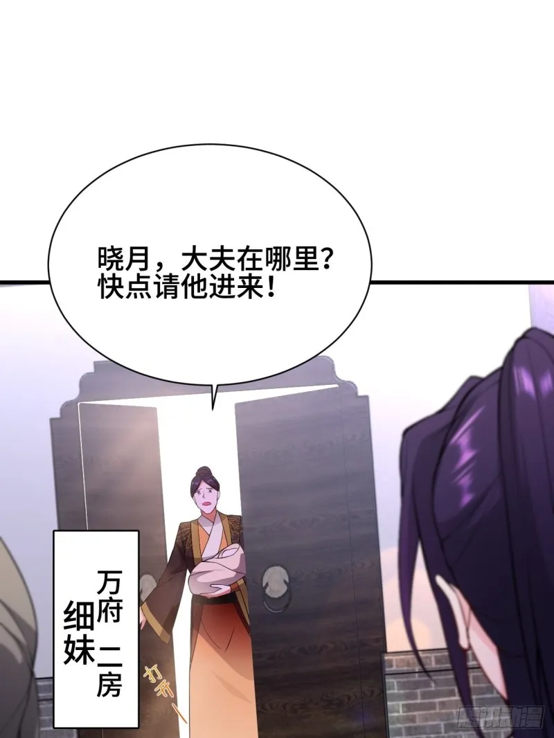 商盟背后的危机 第32页
