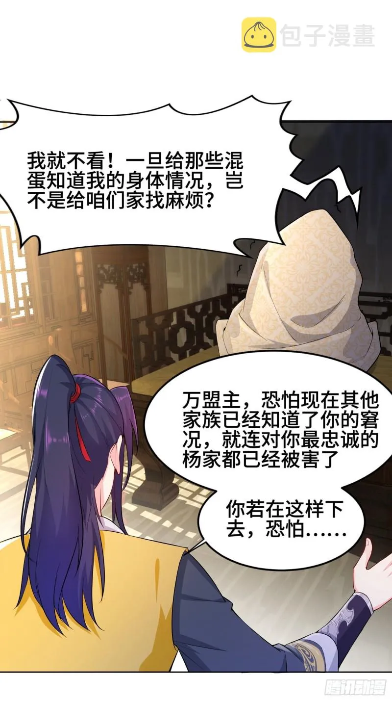 商盟背后的危机 第34页