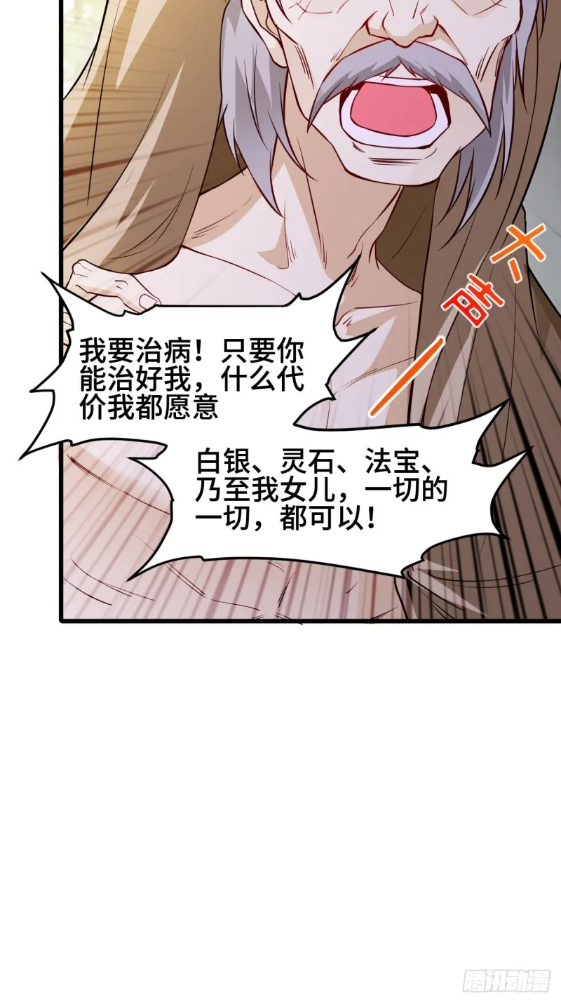 商盟背后的危机 第43页
