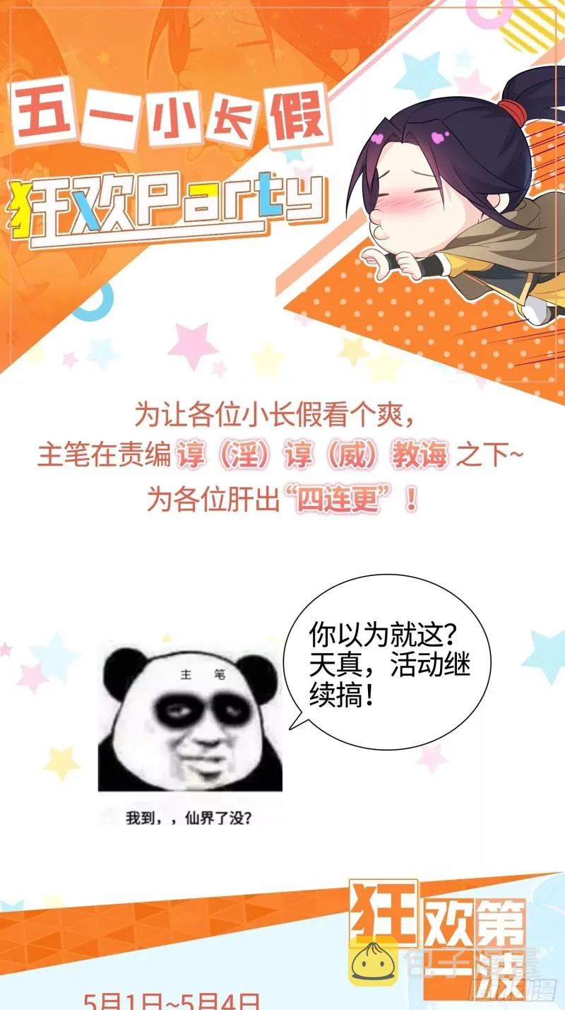 商盟背后的危机 第45页