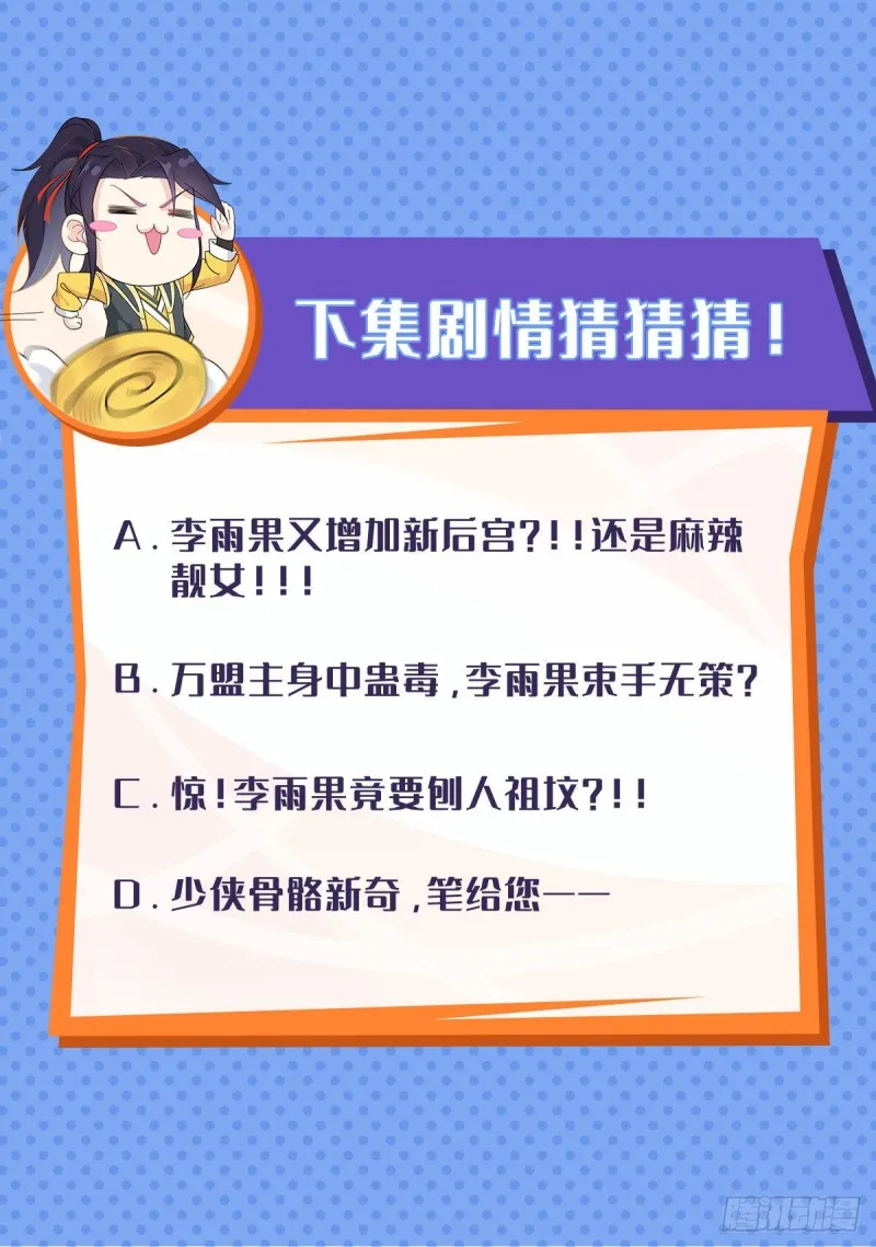 商盟背后的危机 第48页
