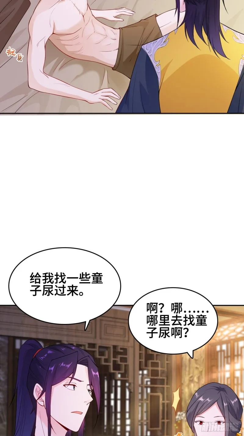 消灭蛊虫 第5页