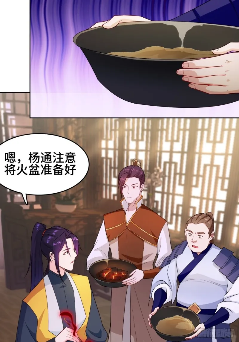 消灭蛊虫 第10页