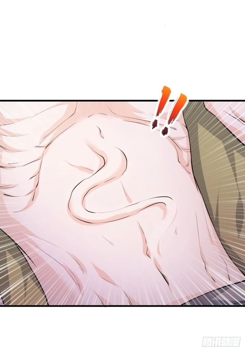 消灭蛊虫 第13页