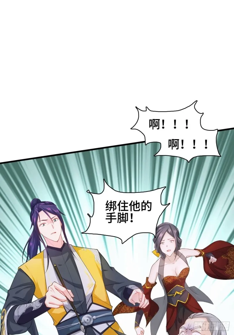 消灭蛊虫 第14页
