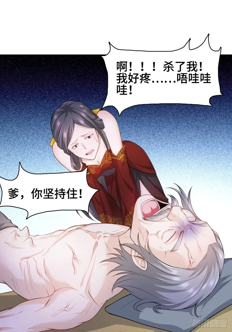 消灭蛊虫 第16页