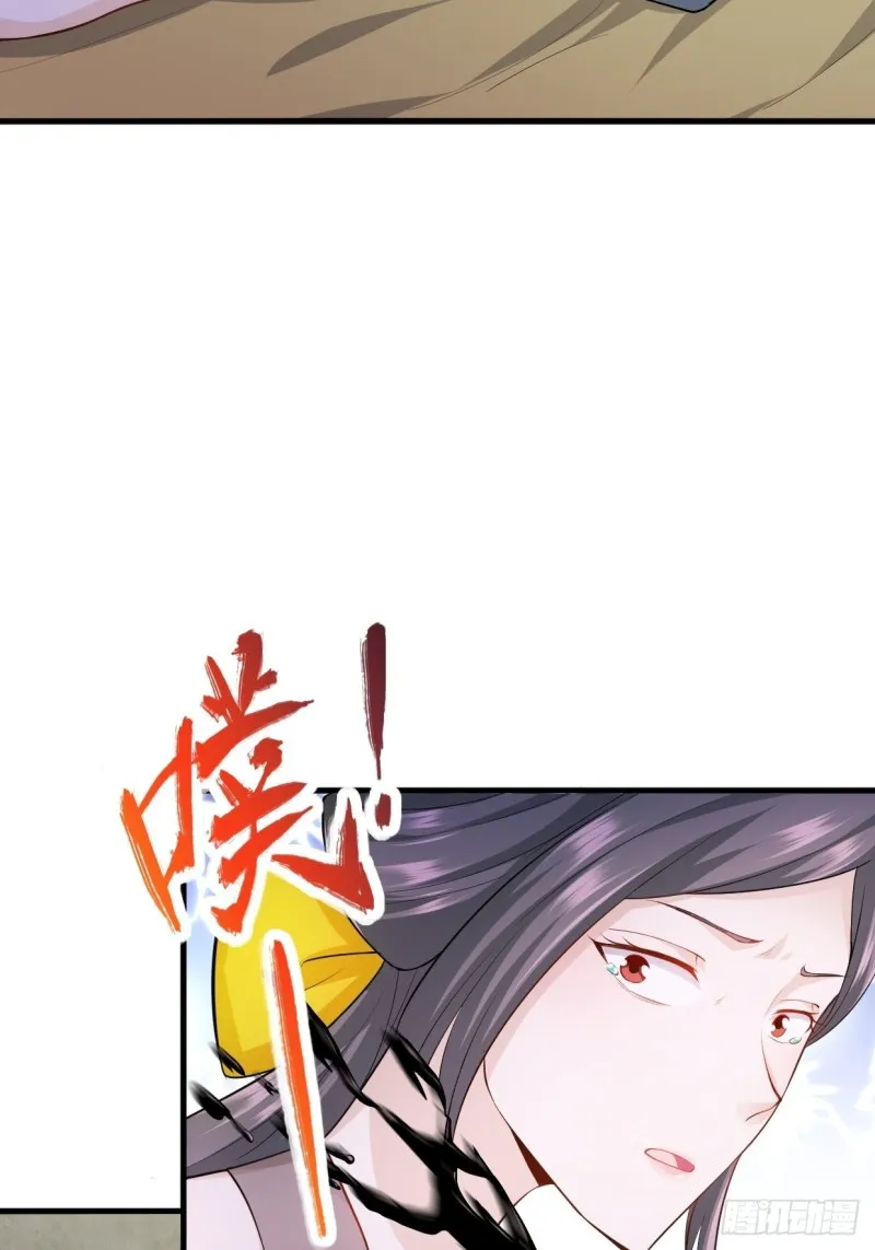 消灭蛊虫 第17页