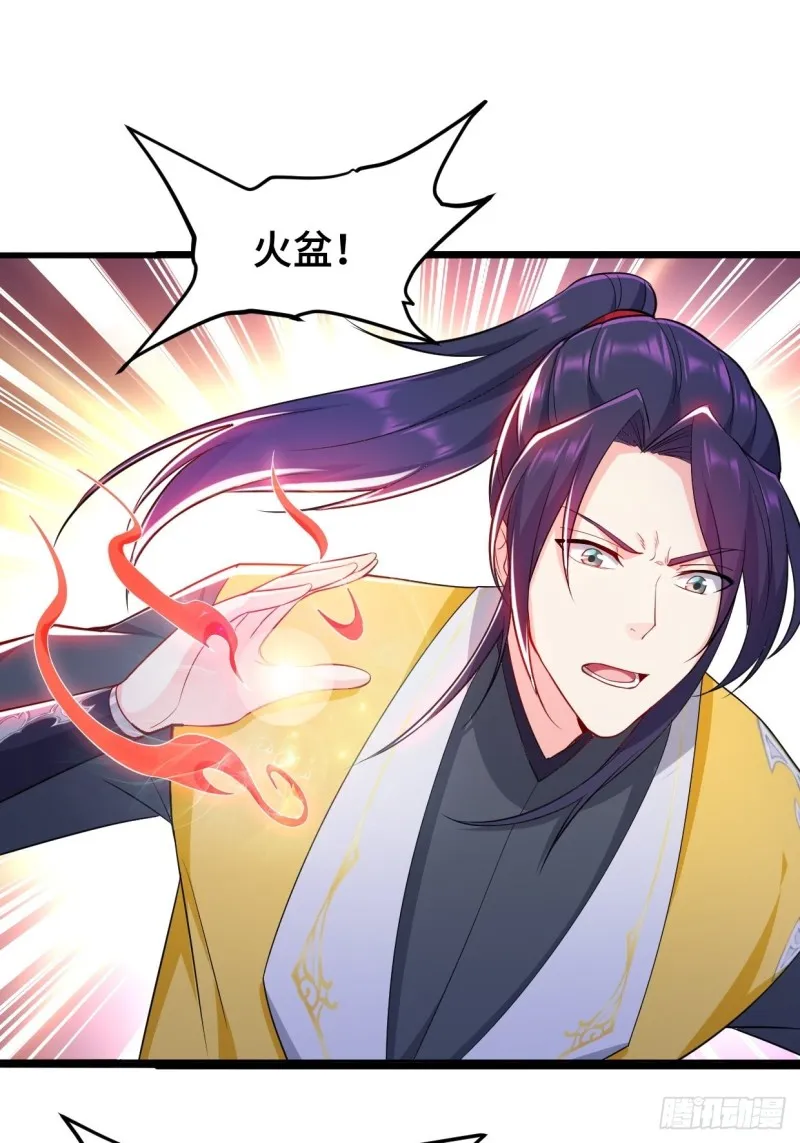 消灭蛊虫 第19页