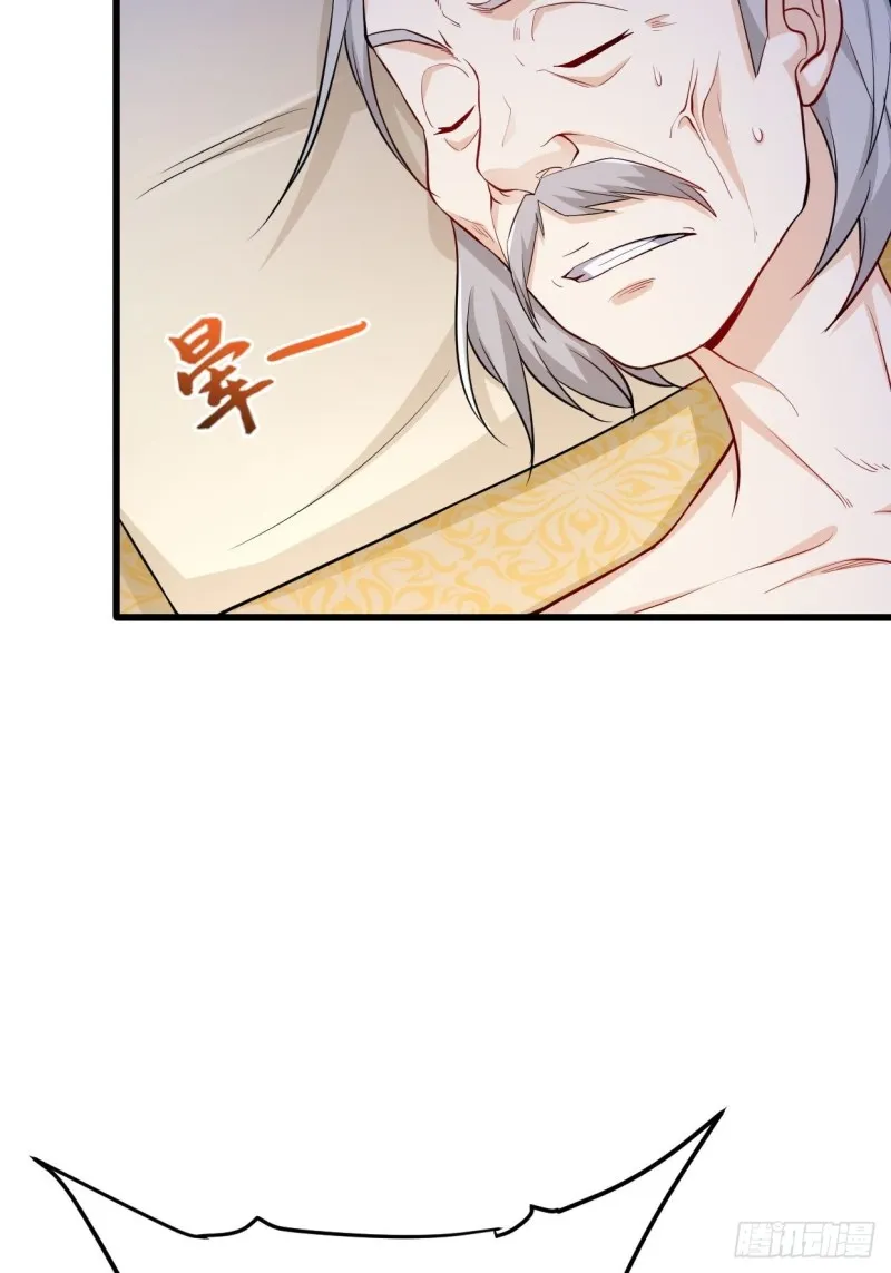 消灭蛊虫 第22页