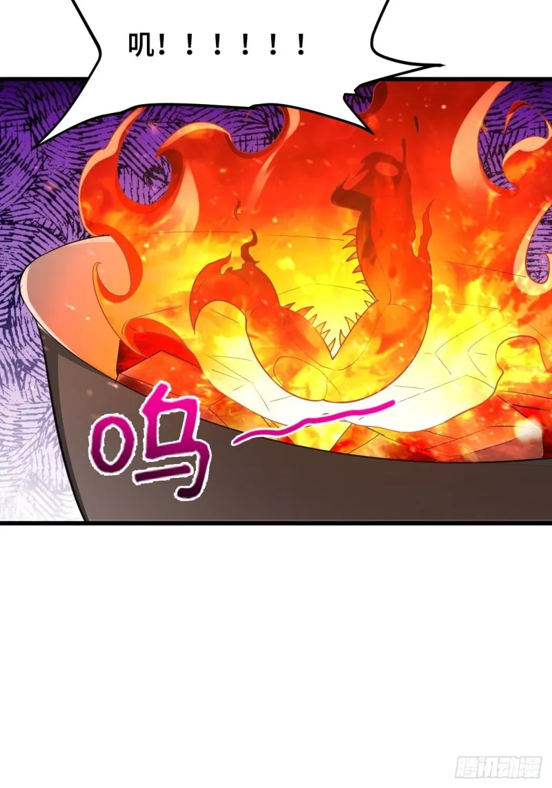 消灭蛊虫 第23页